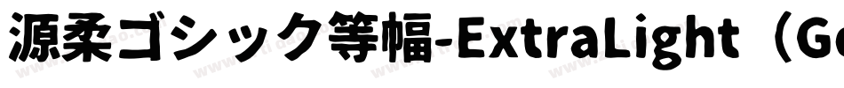 源柔ゴシック等幅-ExtraLight（GenJyuuGothic-Monospace-ExtraLight）字体转换