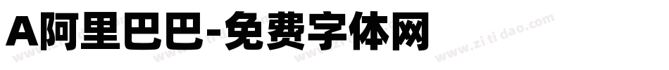 A阿里巴巴字体转换