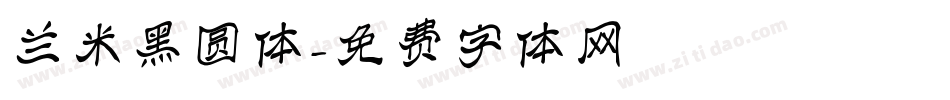 兰米黑圆体字体转换