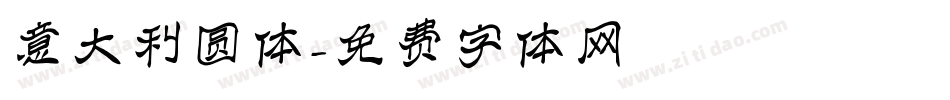 意大利圆体字体转换