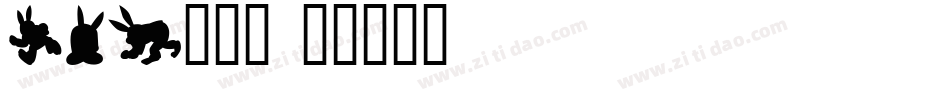 cad小字体字体转换