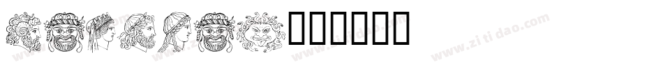 ancient字体转换
