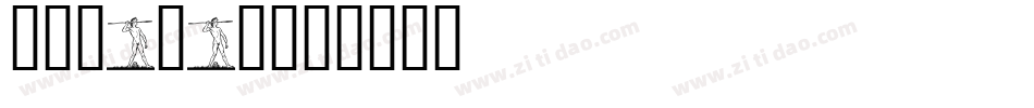 Atleter字体转换