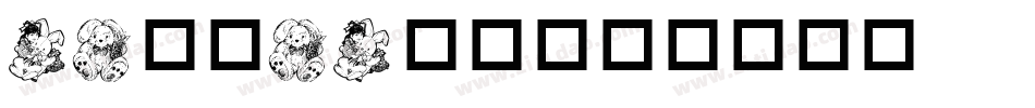 DESTED-1字体转换