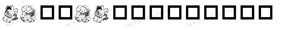 DESTED手机版字体转换