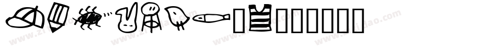 EnigmaU_2字体转换