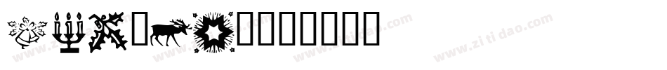 Zif-ha2字体转换
