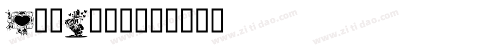 Foxi(1)字体转换