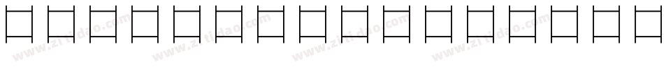 MilitaryID字体转换