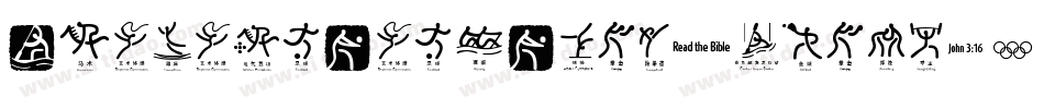 BeijingWigoWhat_crazy字体转换
