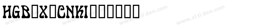 HGB7X_CNKI字体转换