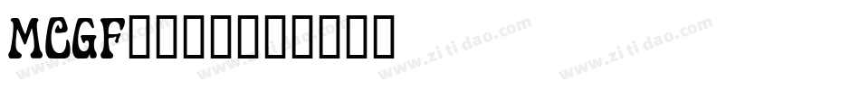 MCGF____字体转换