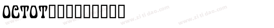 OCTOT___字体转换