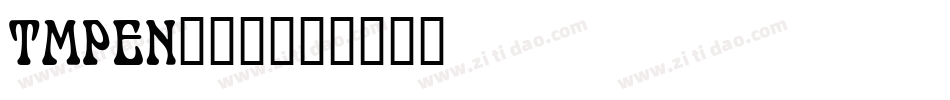 TMPEN___字体转换