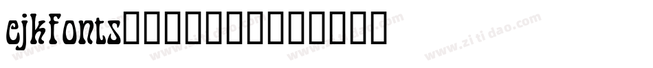 cjkfonts_全濑体转换器字体转换