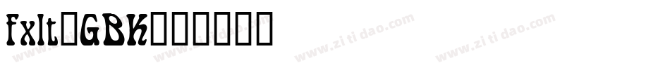 fxlt_GBK字体转换