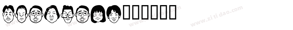 ABCTEC07字体转换