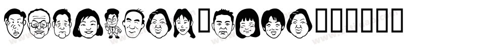 FZKangTi-S07T字体转换