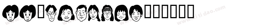 rr_basic07字体转换