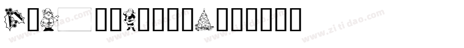 Xmas-Gift-1字体转换