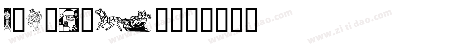 Xmasclip字体转换