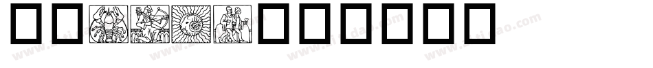 Zodiac字体转换
