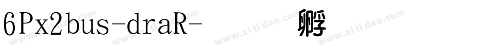 6Px2bus-draR字体转换