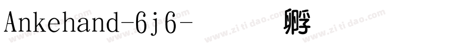 Ankehand-6j6字体转换