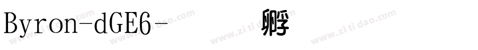 Byron-dGE6字体转换