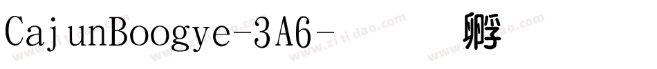 CajunBoogie-3A6字体转换
