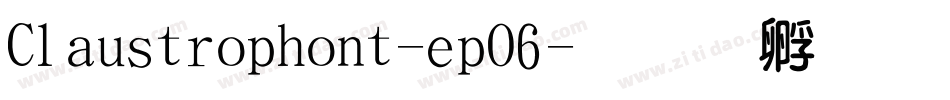 Claustrophont-epO6字体转换