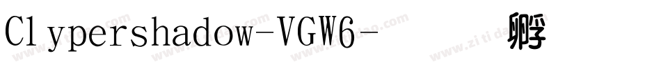 Clipershadow-VGW6字体转换