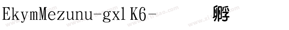 EkimMezunu-gxlK6字体转换