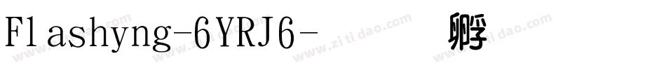 Flashing-6YRJ6字体转换