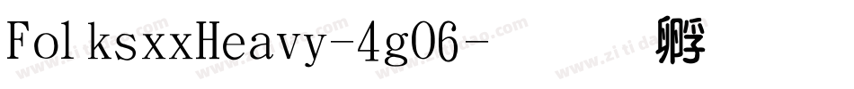 FolksxxHeavy-4gO6字体转换
