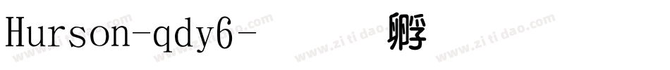 Hurson-qdy6字体转换