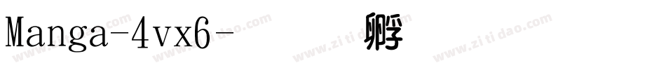 Manga-4vx6字体转换