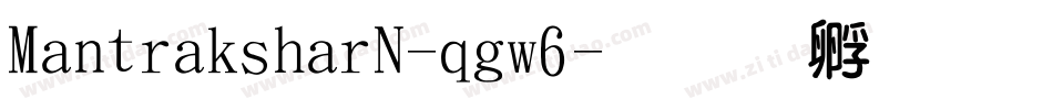 MantraksharN-qgw6字体转换
