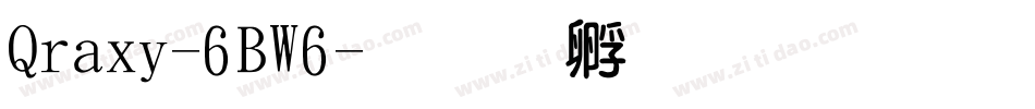 Qraxy-6BW6字体转换