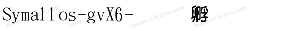Simallos-gvX6字体转换