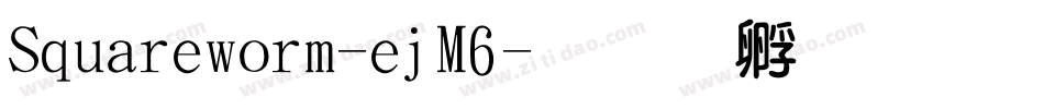 Squareworm-ejM6字体转换