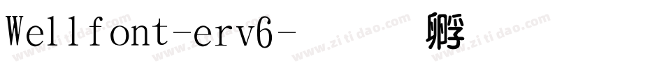 Wellfont-erv6字体转换
