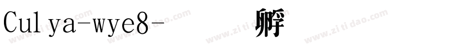 Culia-wye8字体转换
