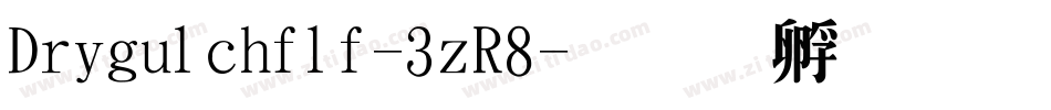Drygulchflf-3zR8字体转换