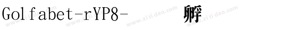 Golfabet-rYP8字体转换