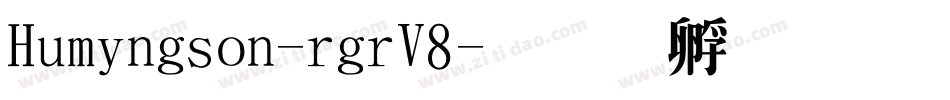 Humingson-rgrV8字体转换
