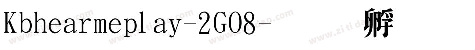 Kbhearmeplay-2GO8字体转换