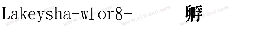Lakeisha-w1or8字体转换