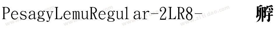 PesagiLemuRegular-2LR8字体转换