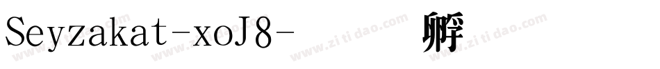 Seizakat-xoJ8字体转换